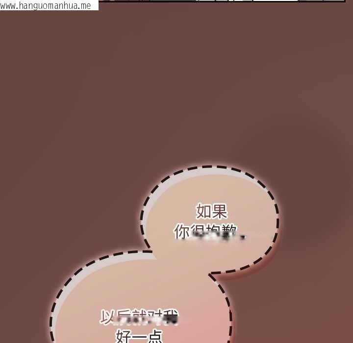 韩国漫画校花的双面生活韩漫_校花的双面生活-第19话在线免费阅读-韩国漫画-第105张图片