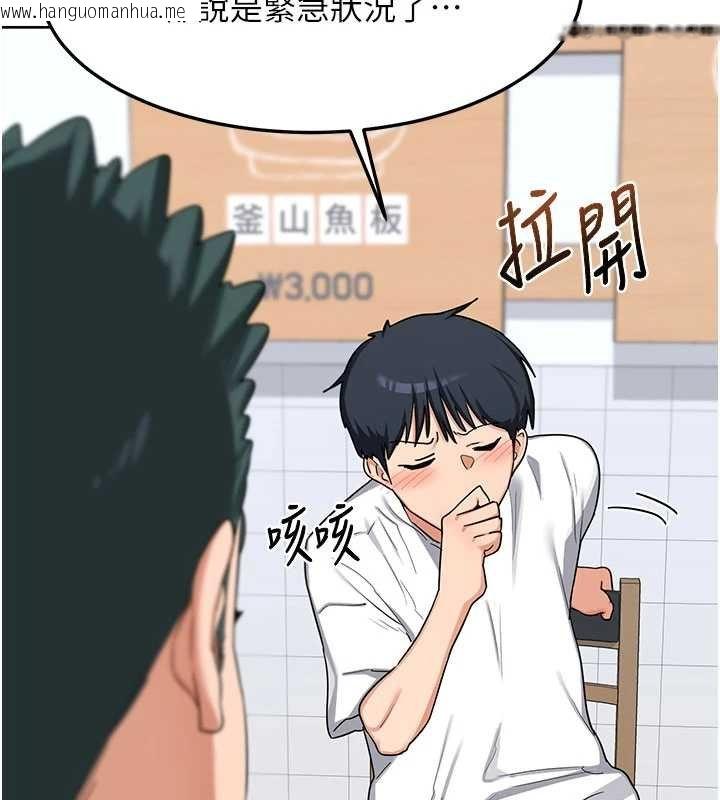 韩国漫画熟女交换计划韩漫_熟女交换计划-第49话-可优阿姨的泳衣诱惑在线免费阅读-韩国漫画-第115张图片