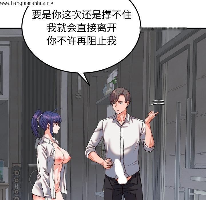 韩国漫画少爷的替身韩漫_少爷的替身-第31话在线免费阅读-韩国漫画-第47张图片