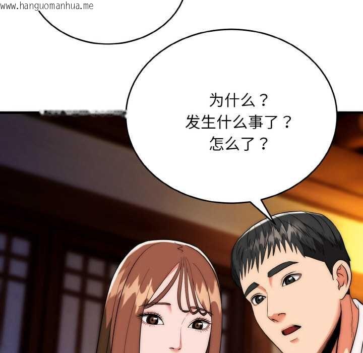 韩国漫画神雕闯都市/强雕：都市润女传说韩漫_神雕闯都市/强雕：都市润女传说-第19话在线免费阅读-韩国漫画-第32张图片