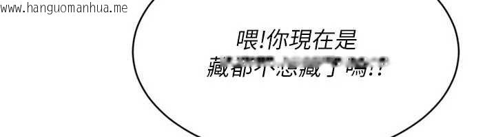 韩国漫画Set-up!排球少女韩漫_Set-up!排球少女-第77话-重新接受性事训练在线免费阅读-韩国漫画-第169张图片