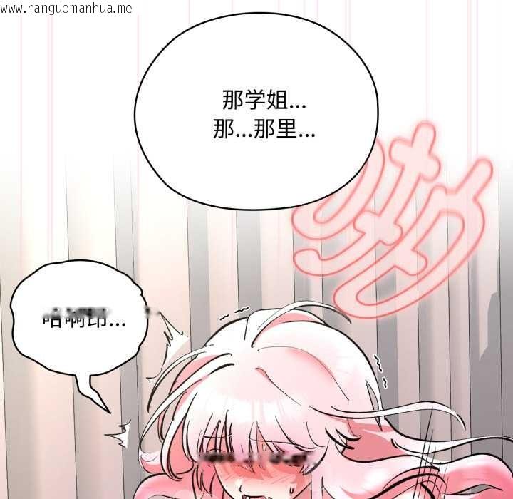 韩国漫画耳边的初恋鬼神韩漫_耳边的初恋鬼神-第8话在线免费阅读-韩国漫画-第12张图片