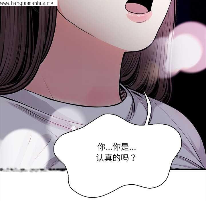 韩国漫画危情十令/任务韩漫_危情十令/任务-第2话在线免费阅读-韩国漫画-第6张图片
