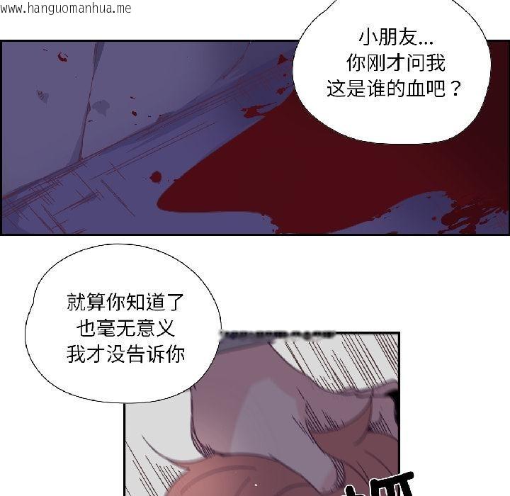 韩国漫画纯洁之罪韩漫_纯洁之罪-第33话在线免费阅读-韩国漫画-第70张图片