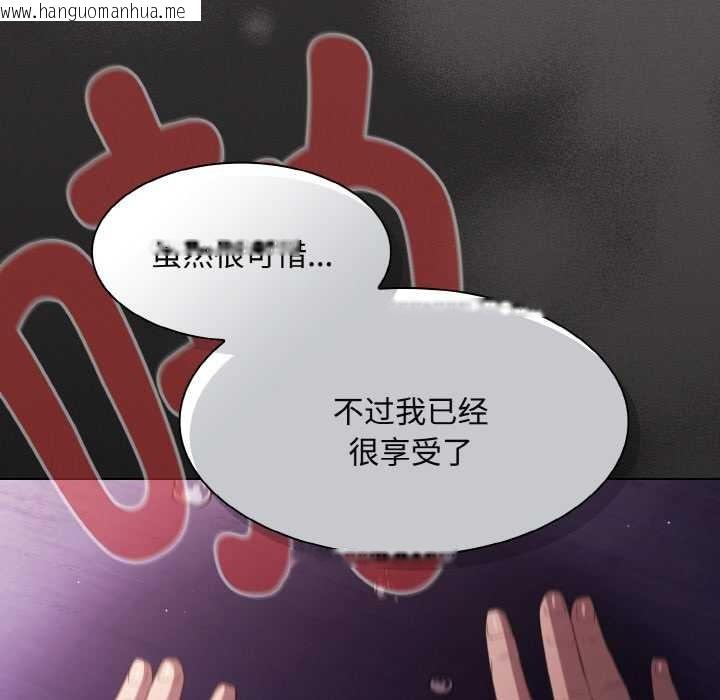 韩国漫画神圣陷阱韩漫_神圣陷阱-第24话在线免费阅读-韩国漫画-第130张图片