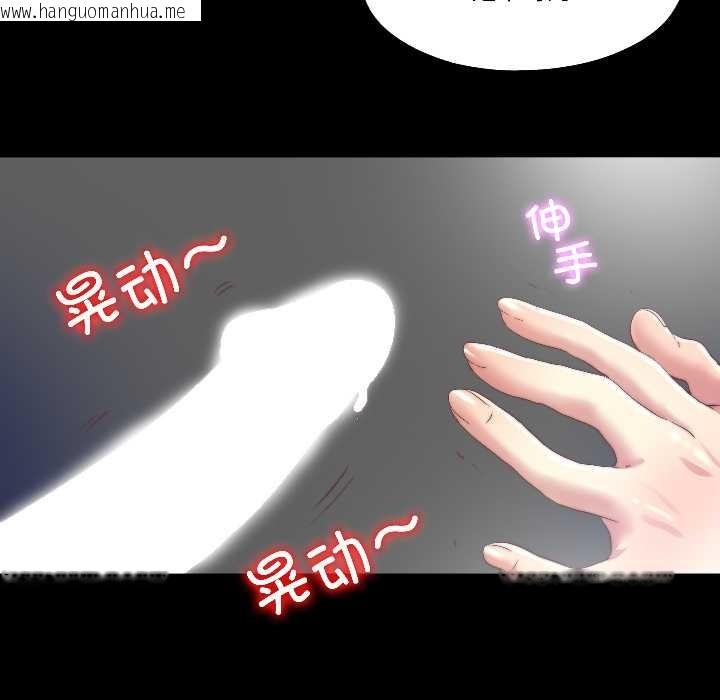 韩国漫画隐秘的同居韩漫_隐秘的同居-第14话在线免费阅读-韩国漫画-第61张图片