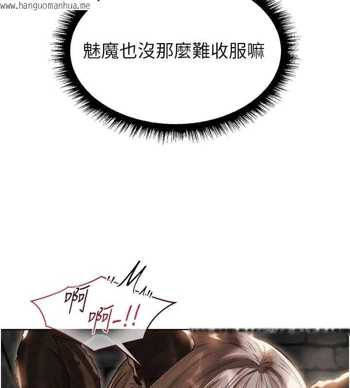 韩国漫画人妻猎人韩漫_人妻猎人-第106话-魅魔攻略法打完收工!在线免费阅读-韩国漫画-第11张图片