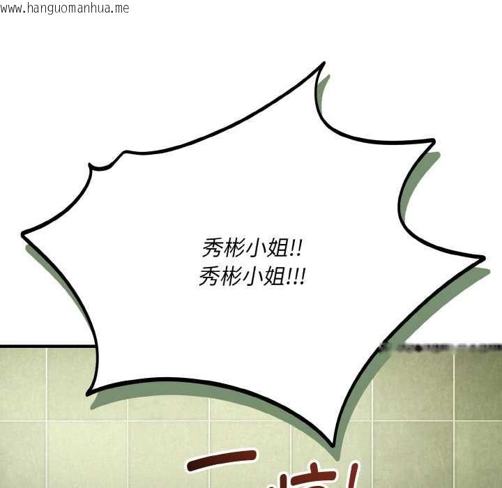 韩国漫画神雕闯都市/强雕：都市润女传说韩漫_神雕闯都市/强雕：都市润女传说-第18话在线免费阅读-韩国漫画-第131张图片