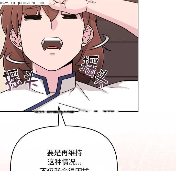韩国漫画爱的调味课/新娘料理课程韩漫_爱的调味课/新娘料理课程-第5话在线免费阅读-韩国漫画-第142张图片