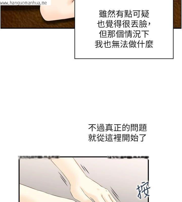 韩国漫画情欲宝鉴韩漫_情欲宝鉴-第10话-按摩店的妈妈桑在线免费阅读-韩国漫画-第42张图片