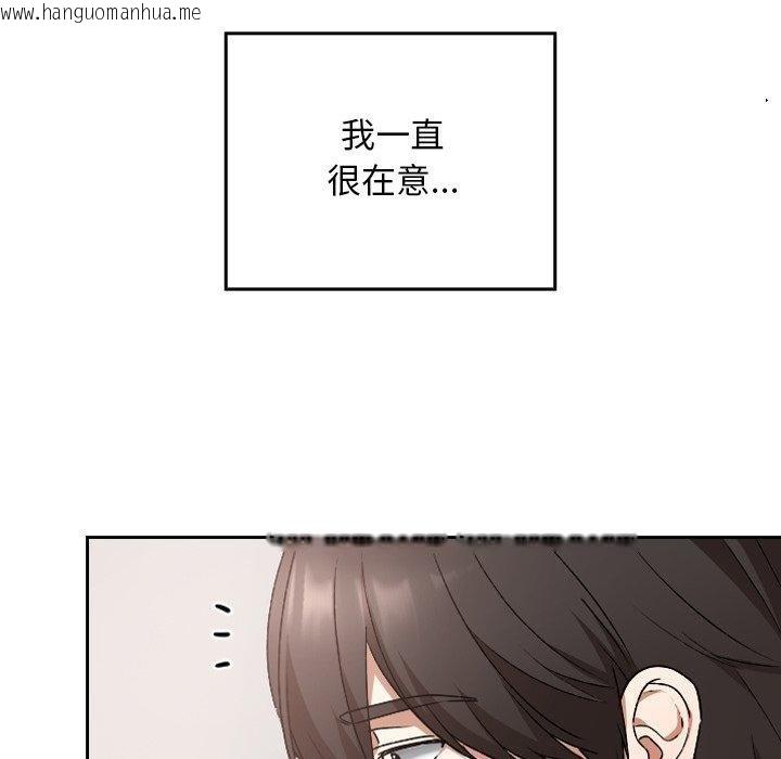 韩国漫画校花的双面生活韩漫_校花的双面生活-第18话在线免费阅读-韩国漫画-第26张图片