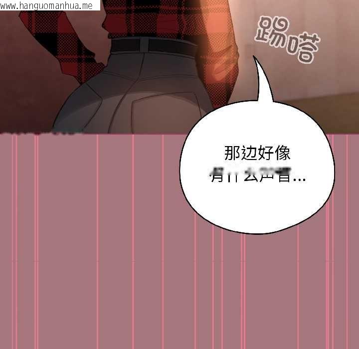 韩国漫画配角的生存任务韩漫_配角的生存任务-第44话在线免费阅读-韩国漫画-第160张图片