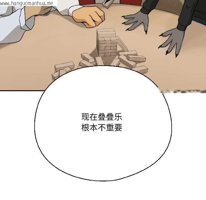韩国漫画野兽的王国/野兽的乐章韩漫_野兽的王国/野兽的乐章-第1话在线免费阅读-韩国漫画-第36张图片