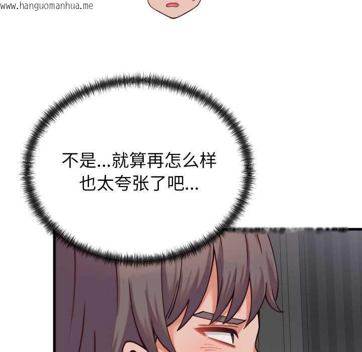 韩国漫画少爷的替身韩漫_少爷的替身-第30话在线免费阅读-韩国漫画-第77张图片