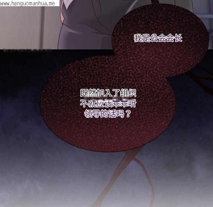 韩国漫画男人止步韩漫_男人止步-第34话在线免费阅读-韩国漫画-第80张图片