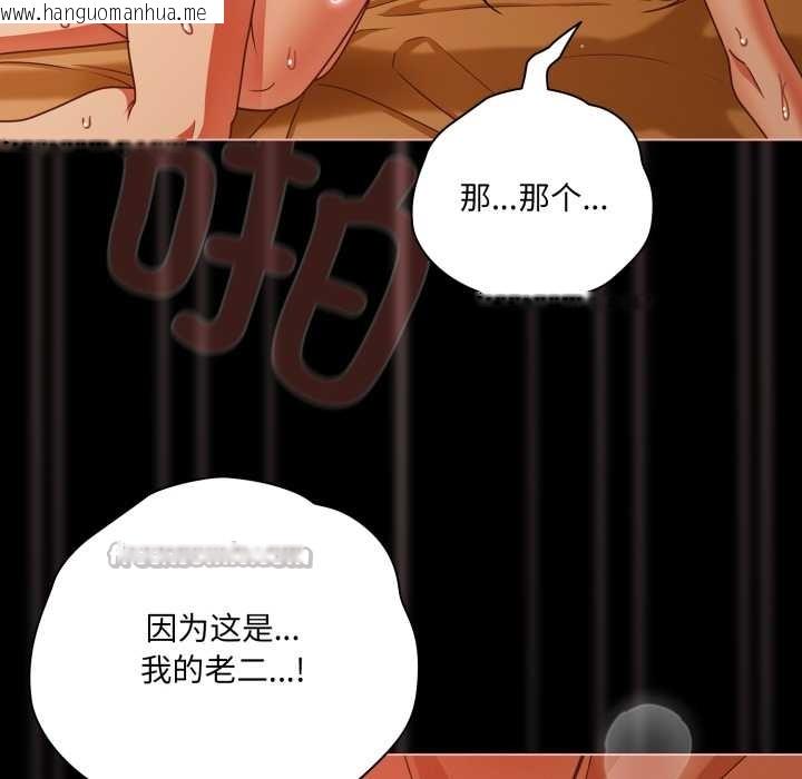 韩国漫画幸福来得太突然韩漫_幸福来得太突然-第51话在线免费阅读-韩国漫画-第40张图片