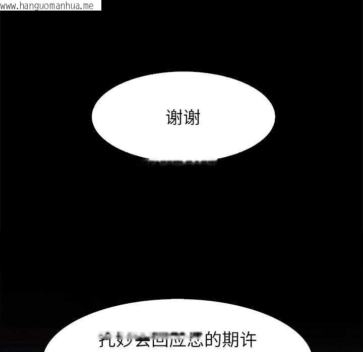 韩国漫画异世界骑士团长韩漫_异世界骑士团长-第47话在线免费阅读-韩国漫画-第17张图片