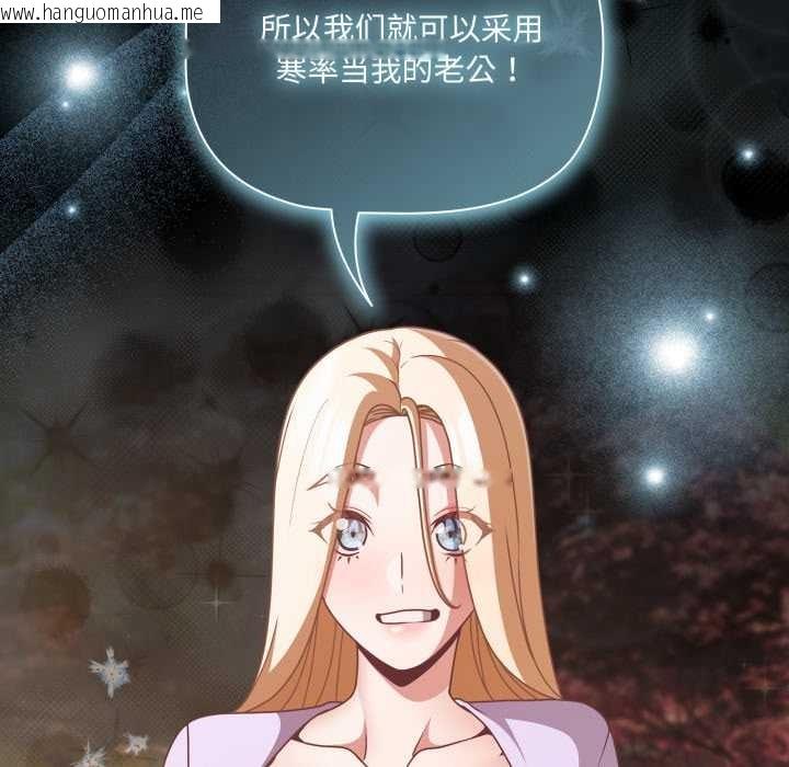 韩国漫画幸福来得太突然韩漫_幸福来得太突然-第53话在线免费阅读-韩国漫画-第141张图片