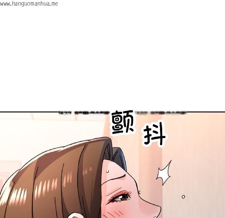 韩国漫画脱轨关系韩漫_脱轨关系-第84话在线免费阅读-韩国漫画-第105张图片