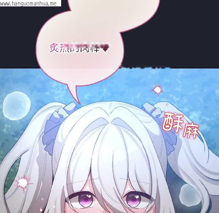 韩国漫画配角的生存任务韩漫_配角的生存任务-第45话在线免费阅读-韩国漫画-第114张图片