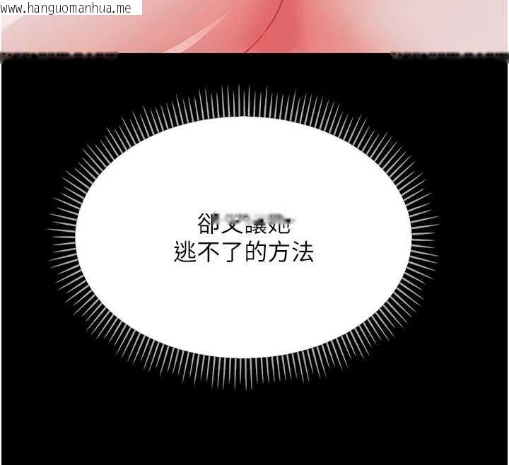 韩国漫画幼惑韩漫_幼惑-第9话-老师小嘴好温暖在线免费阅读-韩国漫画-第162张图片