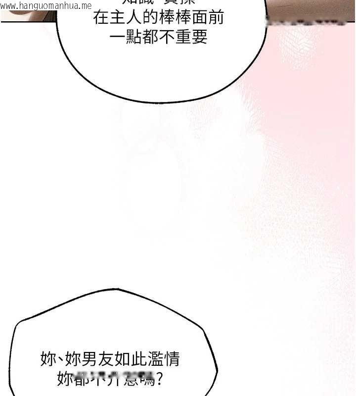 韩国漫画人妻猎人韩漫_人妻猎人-第107话-进攻多人多汁魅魔塔在线免费阅读-韩国漫画-第51张图片