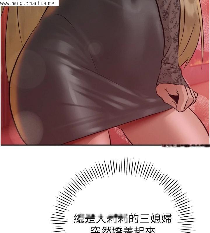 韩国漫画暴君会长的娇媳们韩漫_暴君会长的娇媳们-第18话-有急事来房间找我在线免费阅读-韩国漫画-第76张图片