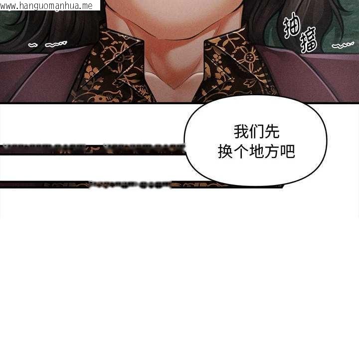韩国漫画会长家的小儿子韩漫_会长家的小儿子-第43话在线免费阅读-韩国漫画-第78张图片