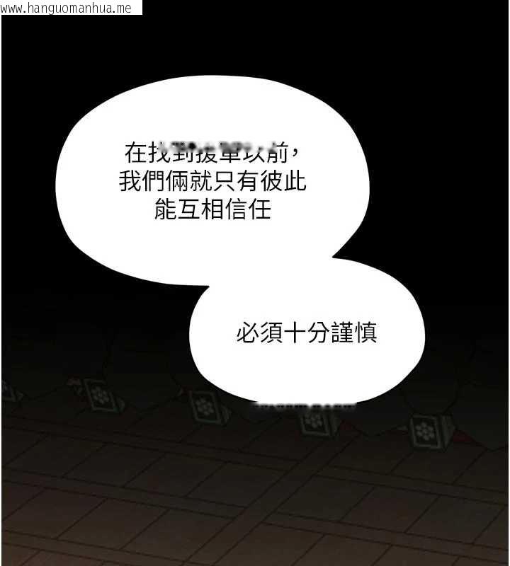 韩国漫画最强家丁韩漫_最强家丁-第65话-孩子的爸…是你在线免费阅读-韩国漫画-第159张图片