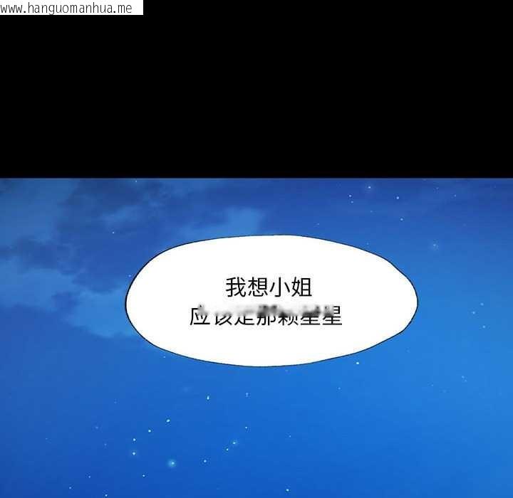 韩国漫画小姐韩漫_小姐-第100话在线免费阅读-韩国漫画-第64张图片