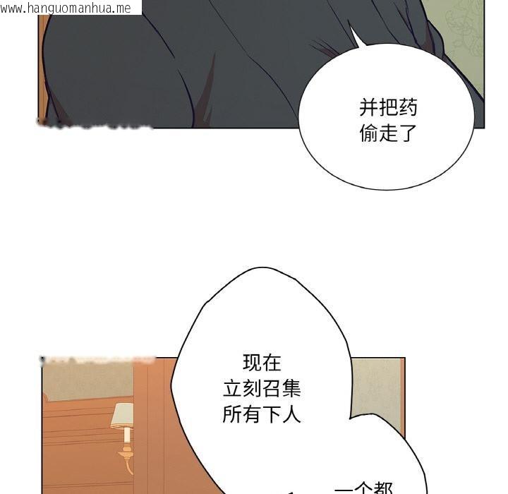 韩国漫画吉赛儿之血韩漫_吉赛儿之血-第30话在线免费阅读-韩国漫画-第32张图片