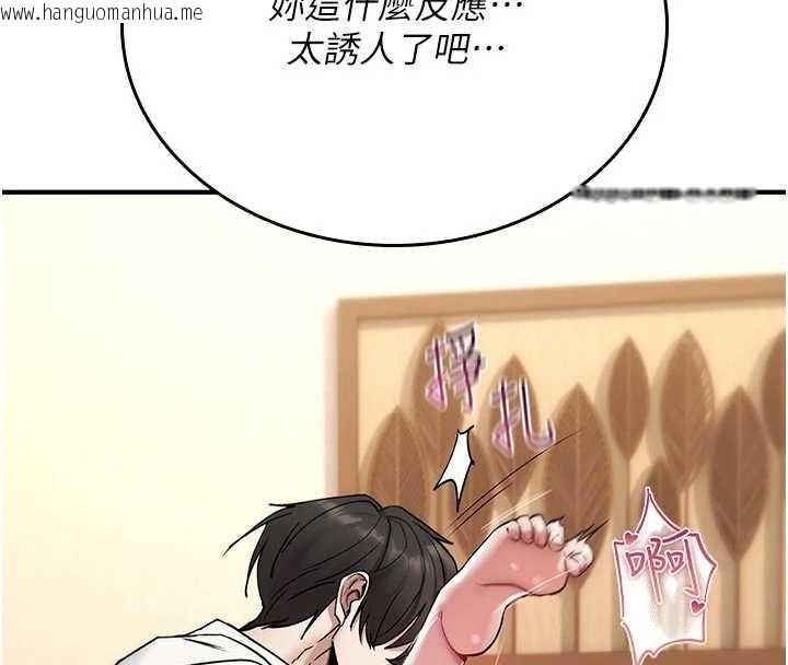 韩国漫画诅咒性转物语韩漫_诅咒性转物语-第6话-妳就是做爱圣体吧?在线免费阅读-韩国漫画-第173张图片