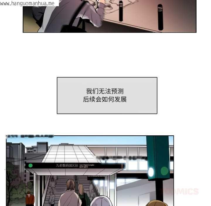 韩国漫画请与我私语韩漫_请与我私语-第29话在线免费阅读-韩国漫画-第18张图片