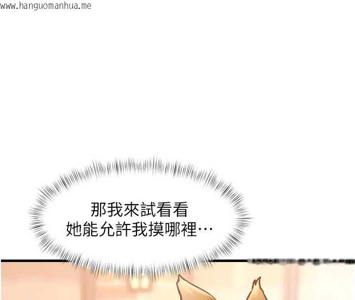 韩国漫画特色新视界韩漫_特色新视界-第17话-驯服野猫守则在线免费阅读-韩国漫画-第19张图片