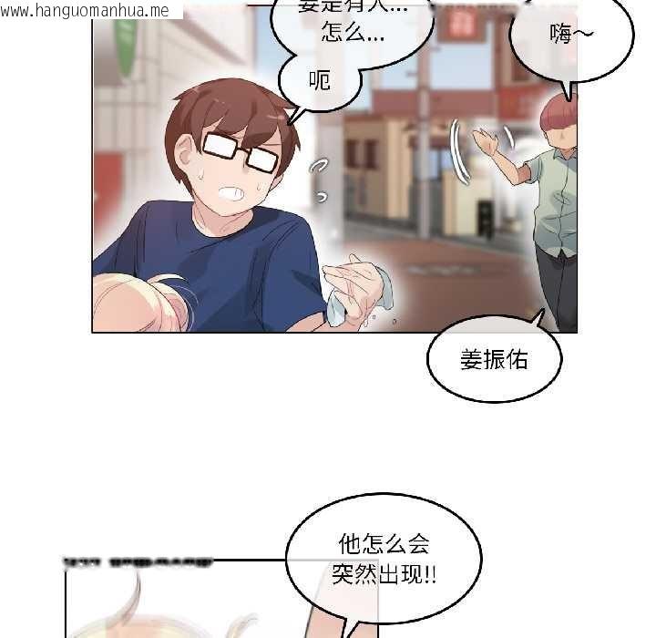 韩国漫画无与伦比的日常韩漫_无与伦比的日常-第35话在线免费阅读-韩国漫画-第59张图片
