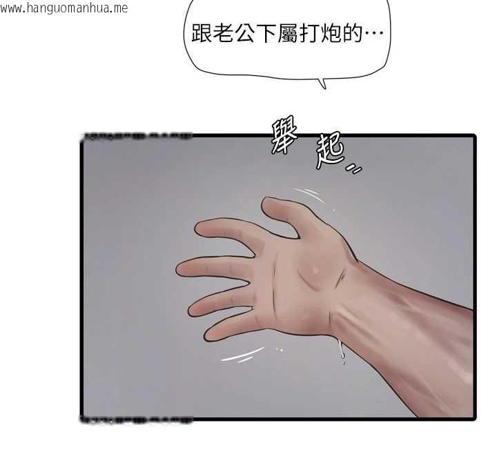 韩国漫画水电工日志韩漫_水电工日志-第115话-人妻的情色喷水秀在线免费阅读-韩国漫画-第12张图片