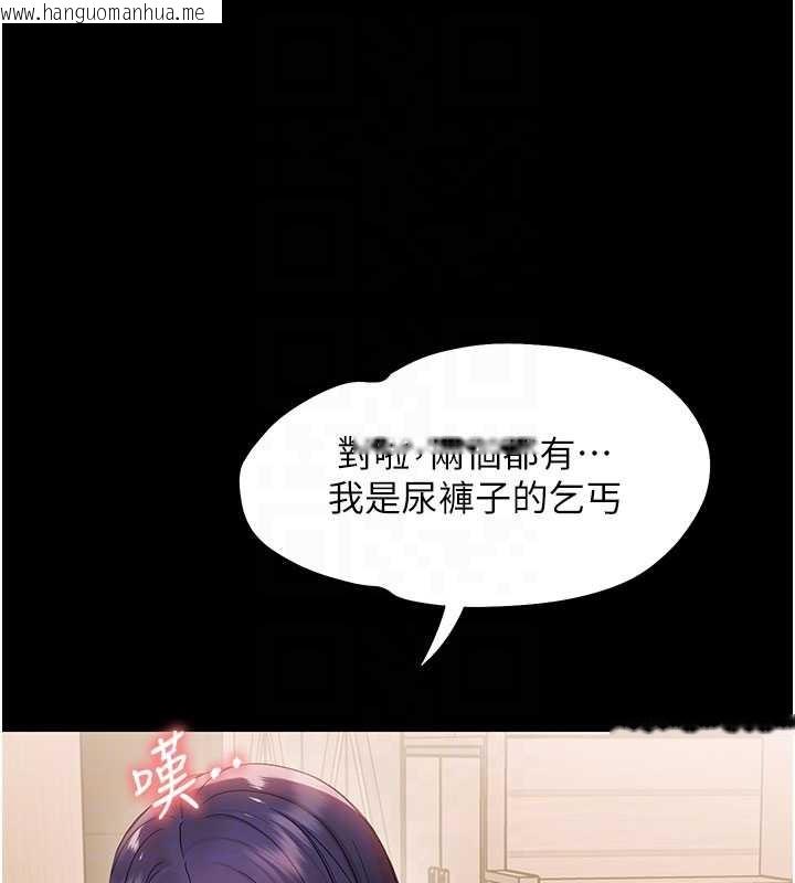 韩国漫画幼惑韩漫_幼惑-第8话-学生一碰我就湿了!?在线免费阅读-韩国漫画-第87张图片