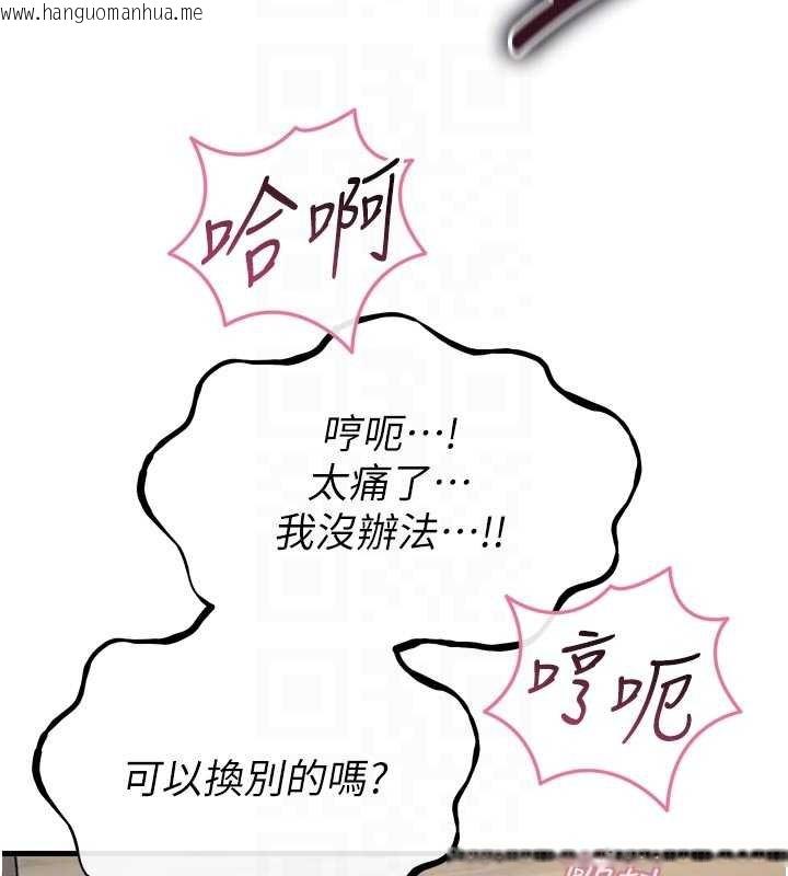 韩国漫画恶次人生韩漫_恶次人生-第54话-堕落的母猪在线免费阅读-韩国漫画-第121张图片