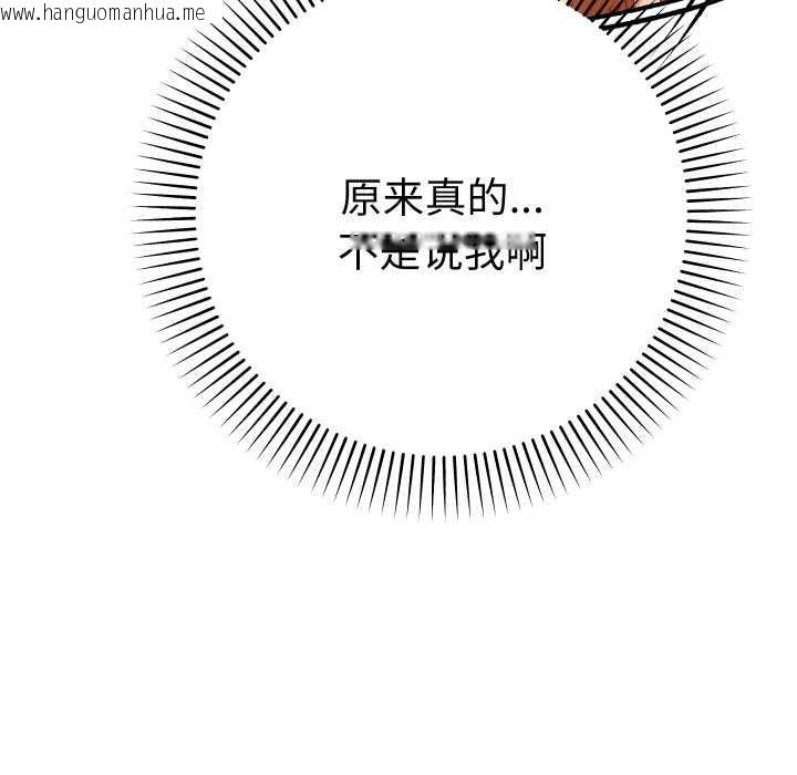 韩国漫画她们教会我的事/全员交往中韩漫_她们教会我的事/全员交往中-第12话在线免费阅读-韩国漫画-第78张图片