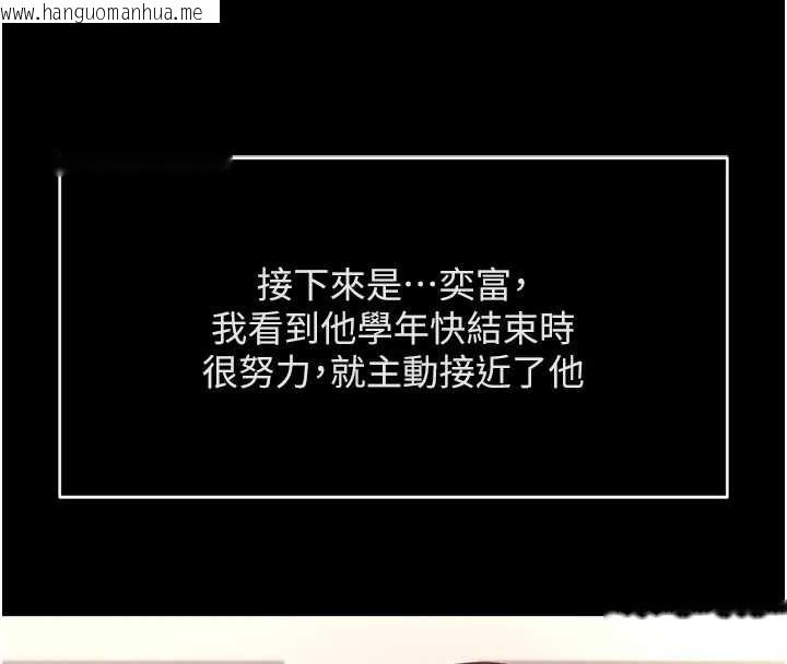 韩国漫画鲁蛇社畜的金手指韩漫_鲁蛇社畜的金手指-第49话-准备生我的小孩吧!!在线免费阅读-韩国漫画-第111张图片