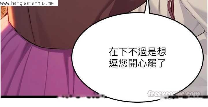 韩国漫画命运:贞洁欲女韩漫_命运:贞洁欲女-第67话-手解俊男倨傲物在线免费阅读-韩国漫画-第105张图片