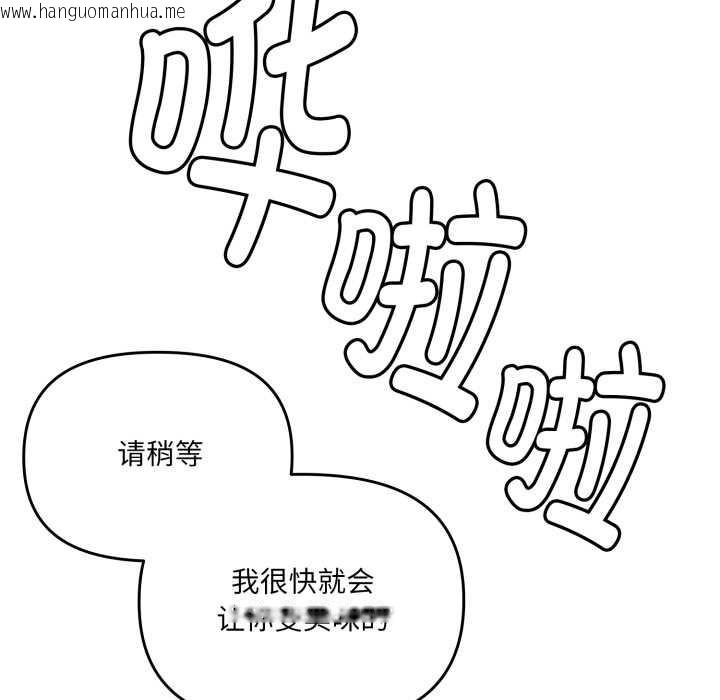 韩国漫画爱的调味课/新娘料理课程韩漫_爱的调味课/新娘料理课程-第5话在线免费阅读-韩国漫画-第12张图片
