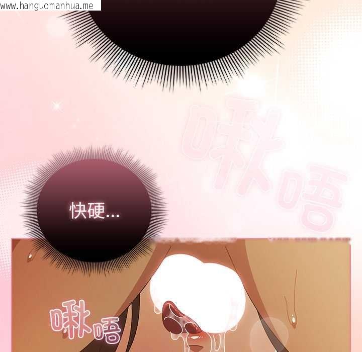 韩国漫画请弄脏我的女朋友韩漫_请弄脏我的女朋友-第35话在线免费阅读-韩国漫画-第26张图片