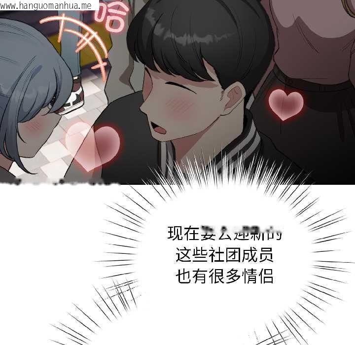 韩国漫画配角的生存任务韩漫_配角的生存任务-第42话在线免费阅读-韩国漫画-第98张图片