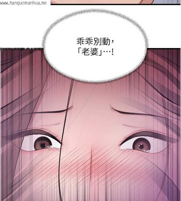 韩国漫画岳母为何那样韩漫_岳母为何那样-第81话-释放隐忍许久的性欲在线免费阅读-韩国漫画-第97张图片