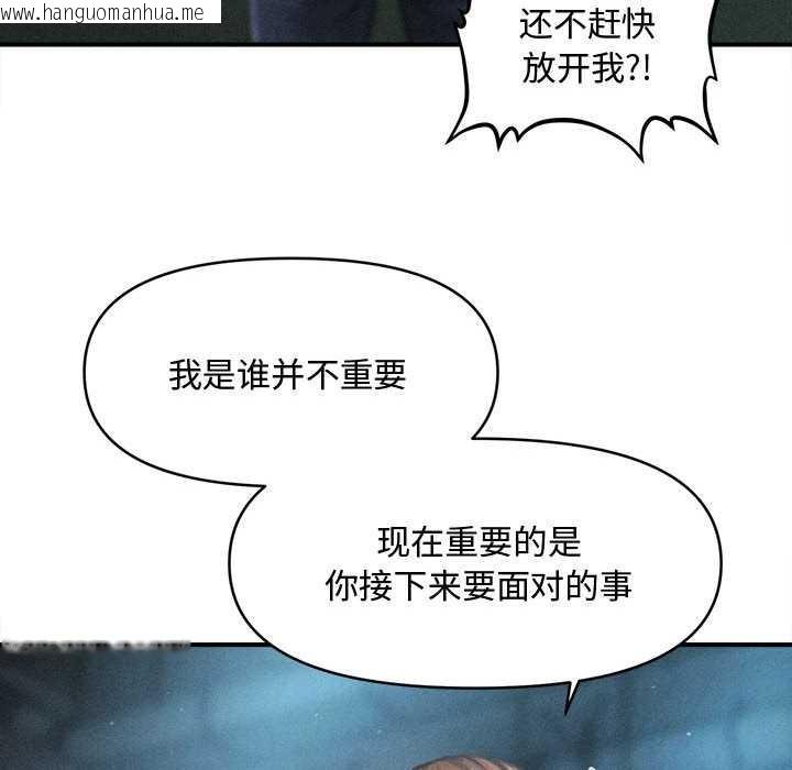 韩国漫画会长家的小儿子韩漫_会长家的小儿子-第43话在线免费阅读-韩国漫画-第86张图片