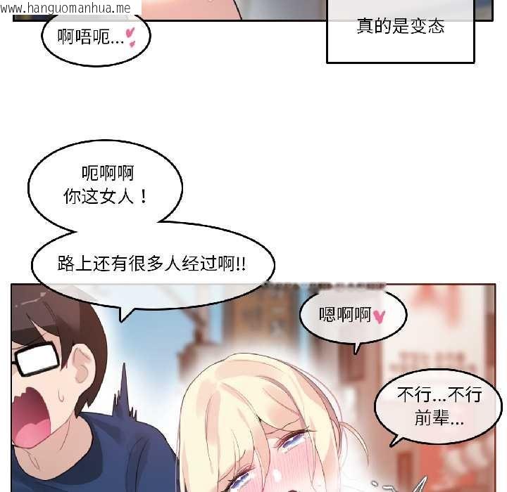 韩国漫画无与伦比的日常韩漫_无与伦比的日常-第35话在线免费阅读-韩国漫画-第56张图片