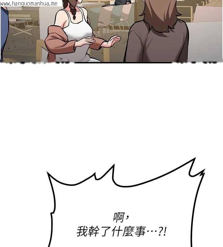 韩国漫画新生老司机韩漫_新生老司机-第12话-学生会长的真心告白在线免费阅读-韩国漫画-第2张图片