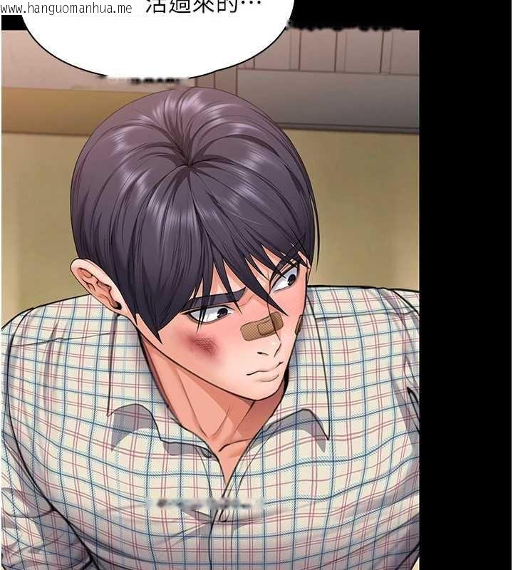 韩国漫画守护妳韩漫_守护妳-第11话-下雪的初夜在线免费阅读-韩国漫画-第46张图片