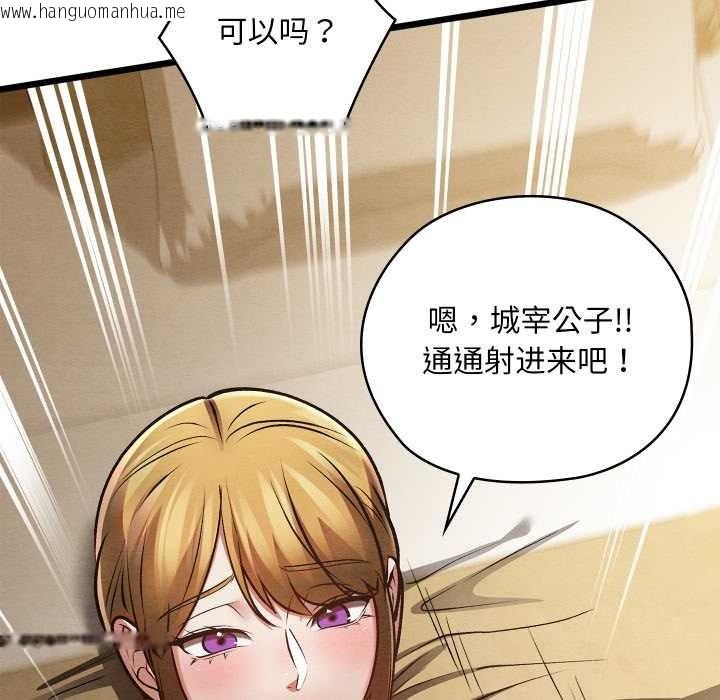 韩国漫画亲密宝鉴韩漫_亲密宝鉴-第50话在线免费阅读-韩国漫画-第204张图片